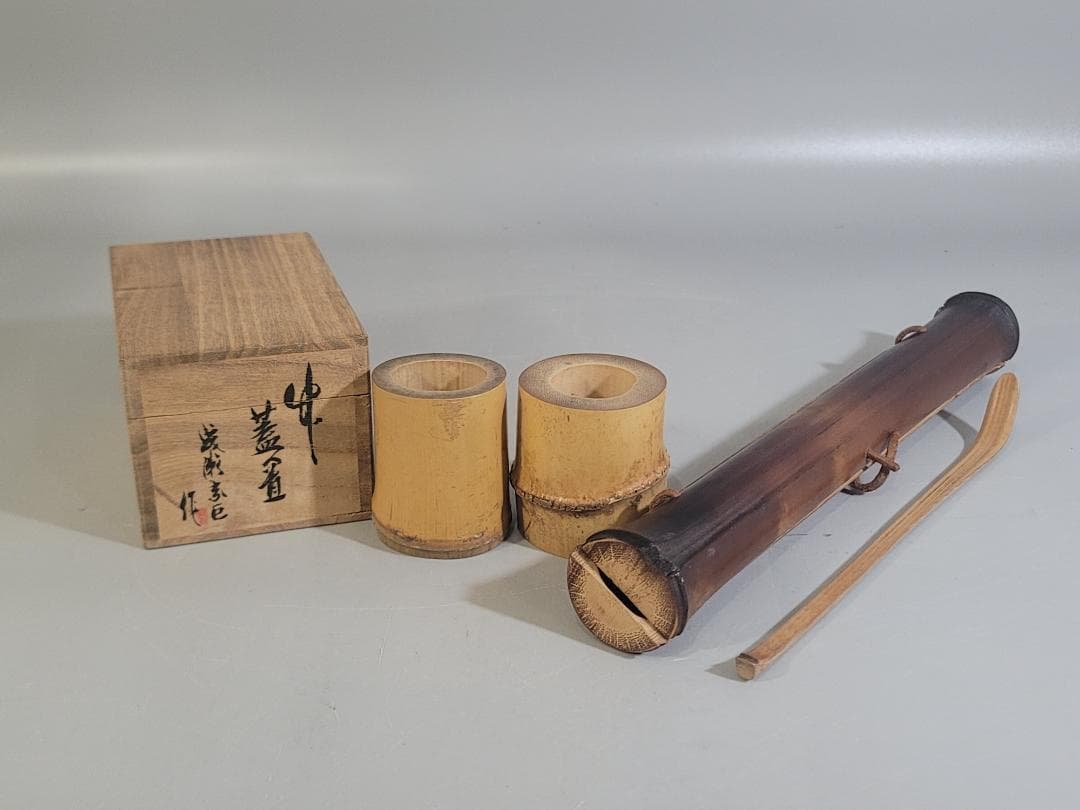 茶道具 竹 蓋置 一対 共箱 煤竹 茶杓 まとめて DT286