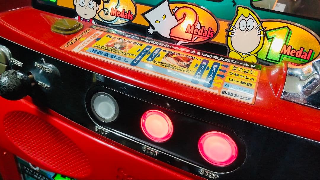 初代　ゲゲゲの鬼太郎 　送料コミ　サミー　A-TYPE スロットマシン 赤