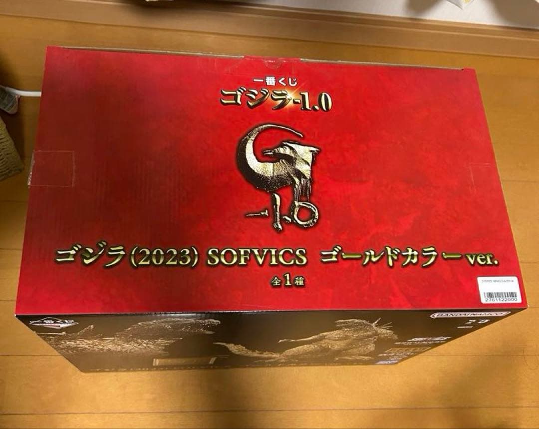 ゴジラ (2023) SOFVI CS ゴールドカラー