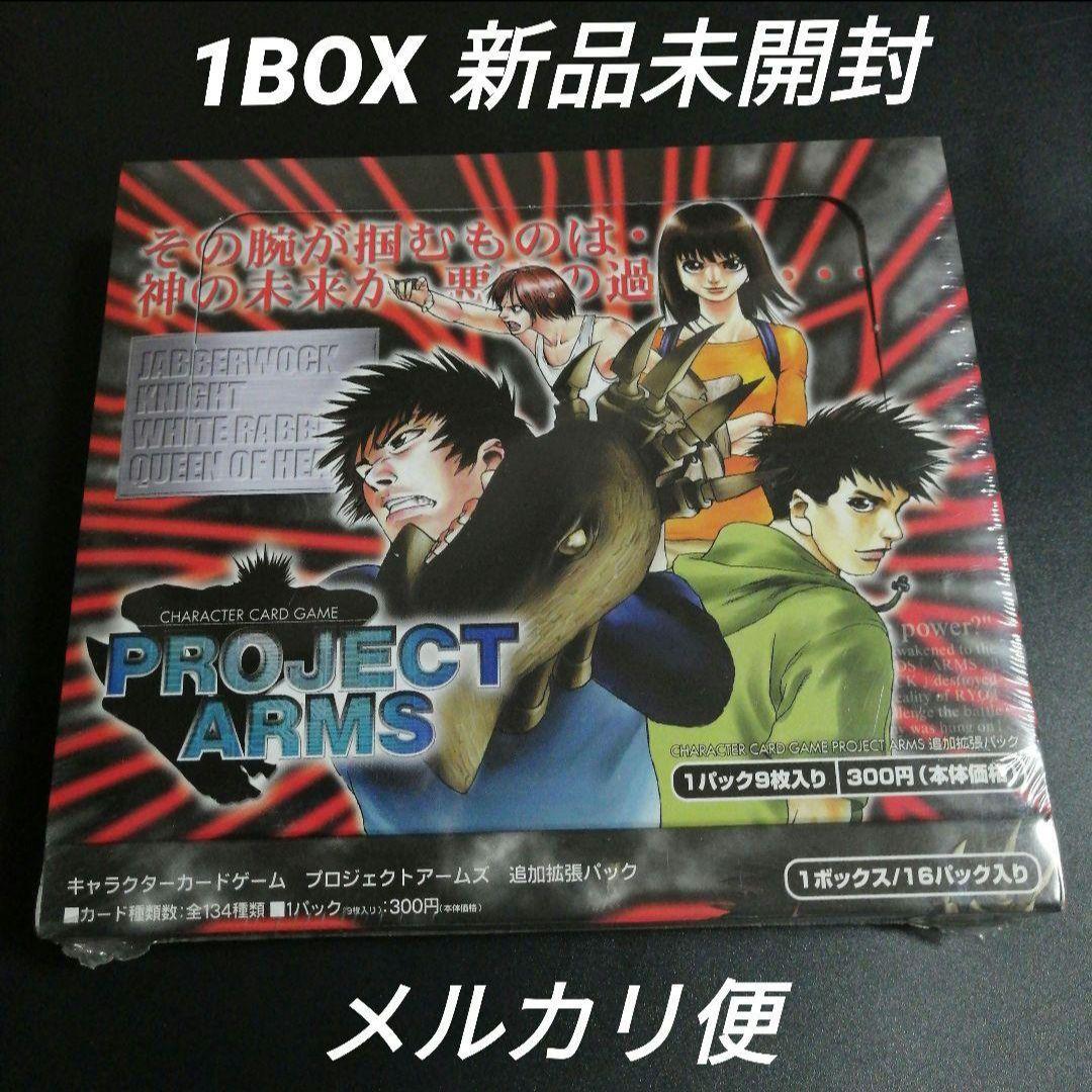 PROJECT ARMS　プロジェクトアームズ-カードゲーム　1BOX　未開封