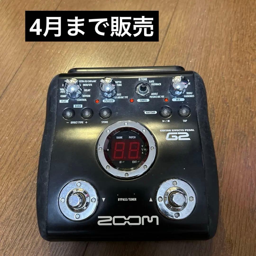 超希少　廃盤　ZOOM G2 マルチエフェクター
