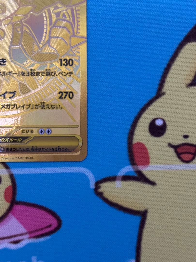 【美品】メガルカリオex　MUR m1L 092/063