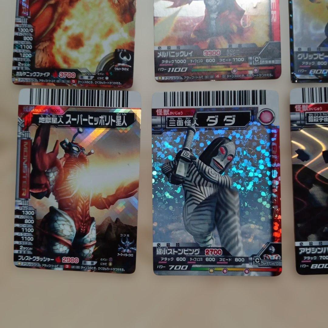 大怪獣バトル　怪獣25枚セット