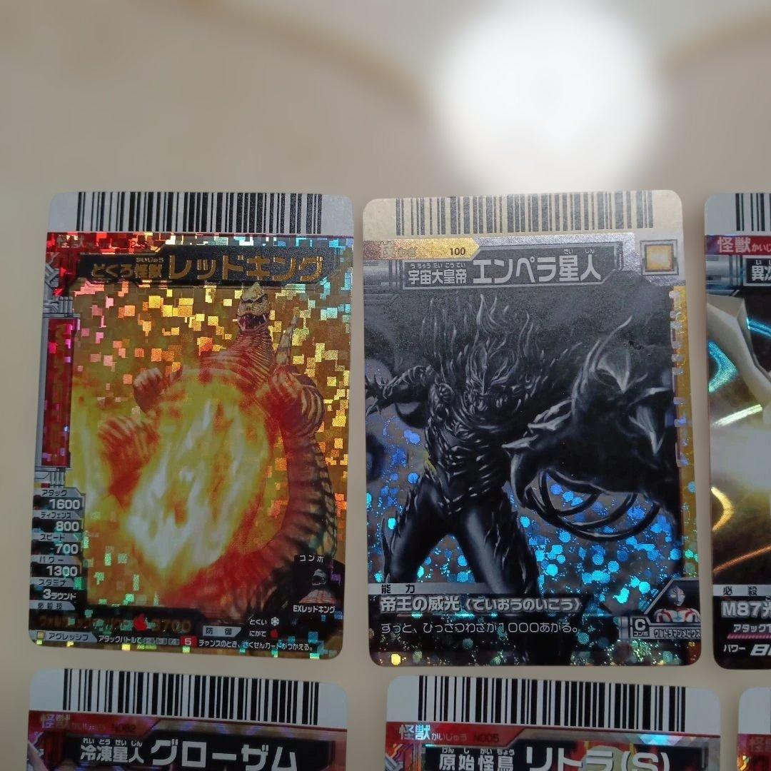 大怪獣バトル　怪獣25枚セット