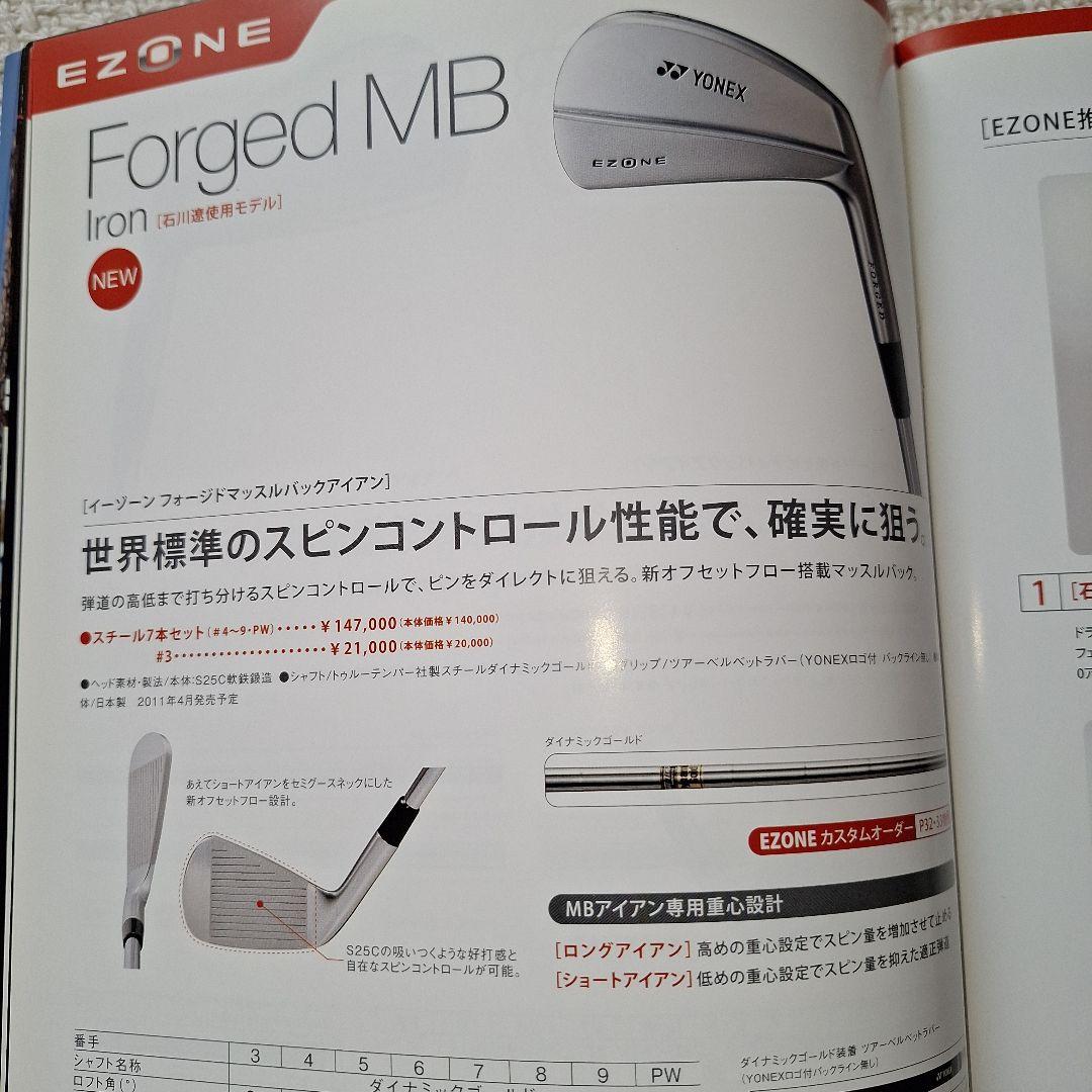 2011ヨネックスゴルフイーゾーンフォージドMBアイアン石川遼シグネチャーモデル