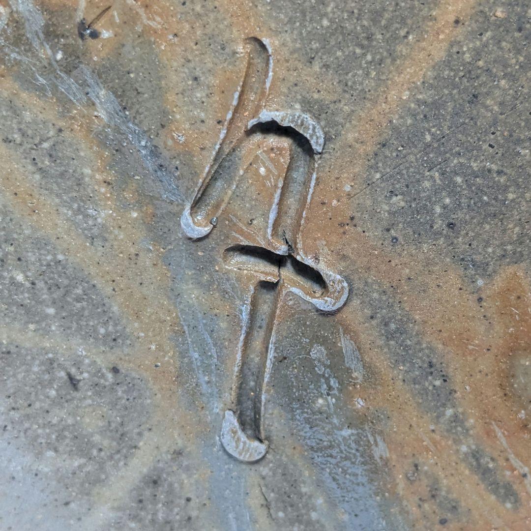 伝統工芸士 乗松俊行 備前焼 耳付矢筈口花入 花瓶 花器 フラワーベース 置物