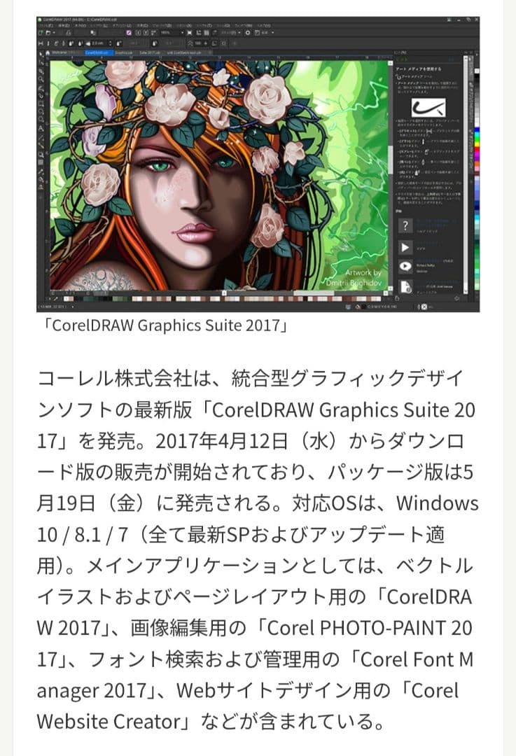 グラフィックデザインソフト　 207