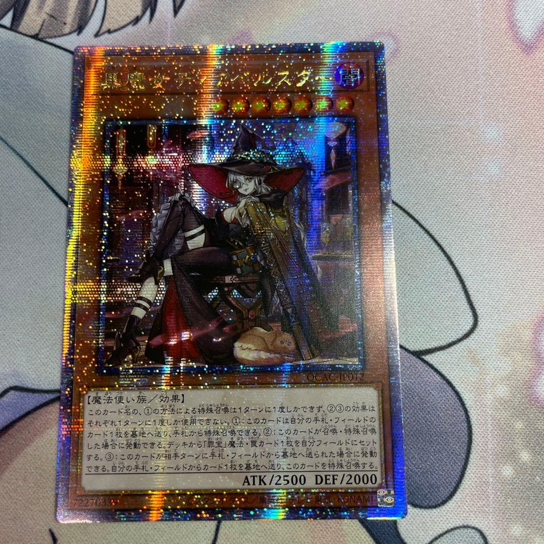 黒魔女ディアベルスター　25thシークレット　クオシク　アジア