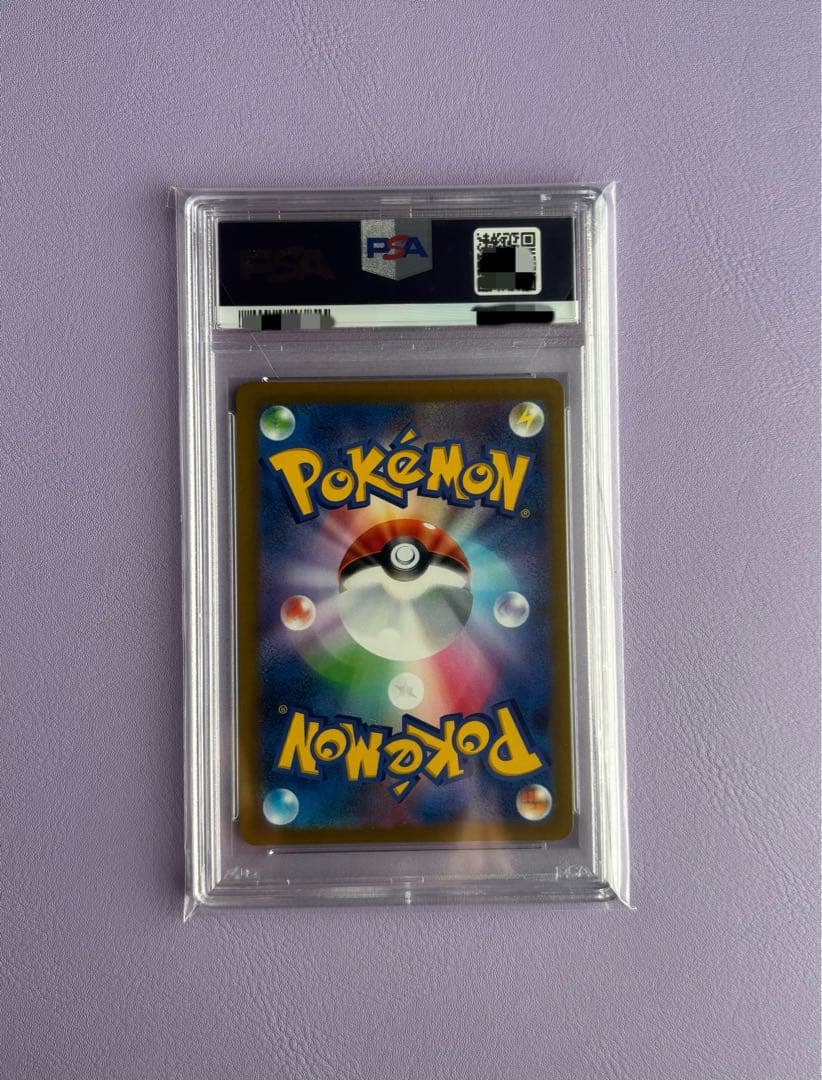 【psa10】ユウリ SR S8b VMAXクライマックス 276/184