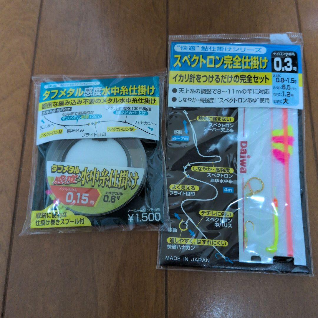 オマケ付き【美品】DAIWA アユ竿 VS銀影競技Ｔ中硬95SR