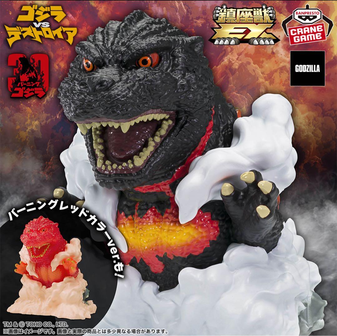 【12種】ゴジラ＆ガメラ プライズグッズセット