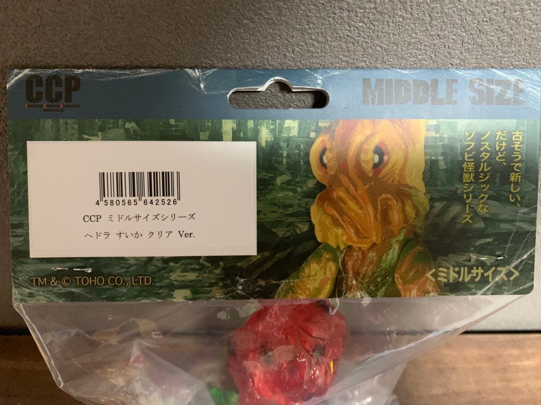 CCP ミドルサイズシリーズ ヘドラ すいか 黄色すいか　　クリアver.