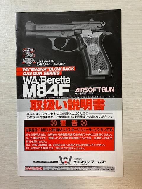 ＷＡ　ベレッタ M84F（ガスブローバック）