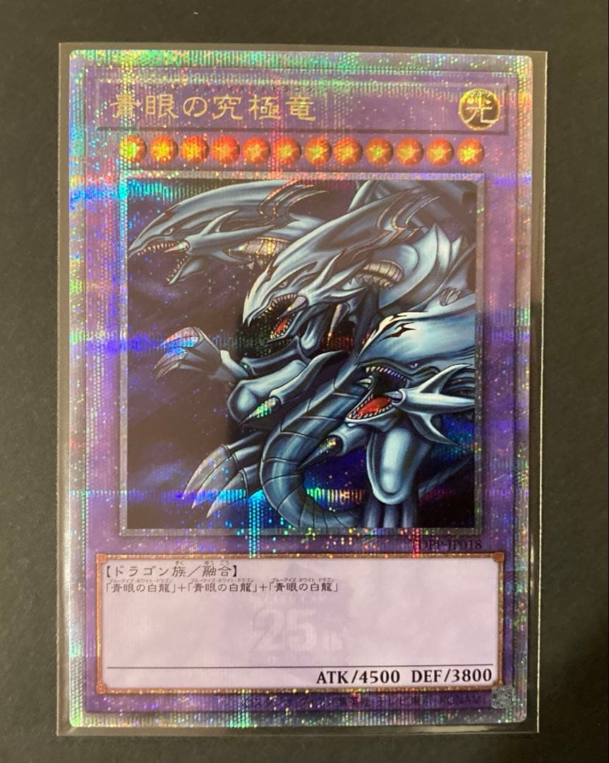 遊戯王　ブルーアイズホワイトドラゴン　ブルーアイズアルティメットドラゴン