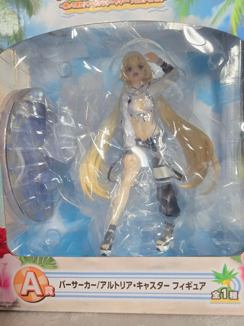 アルトリア　くじ　フィギュア