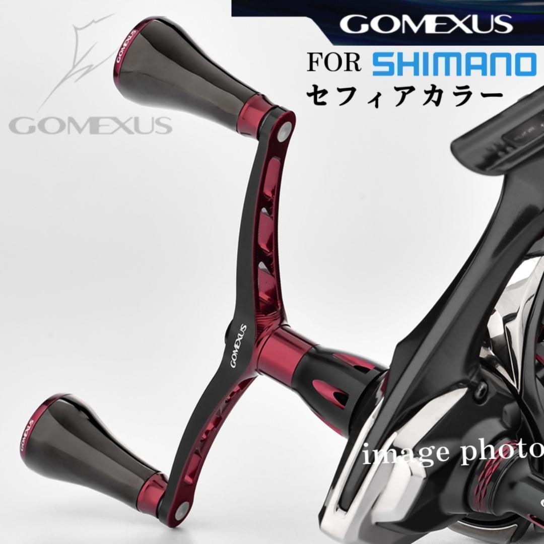 ゴメクサス/セフィアカラー/シマノ98mm S2 ダブルハンドル/チタンノブ