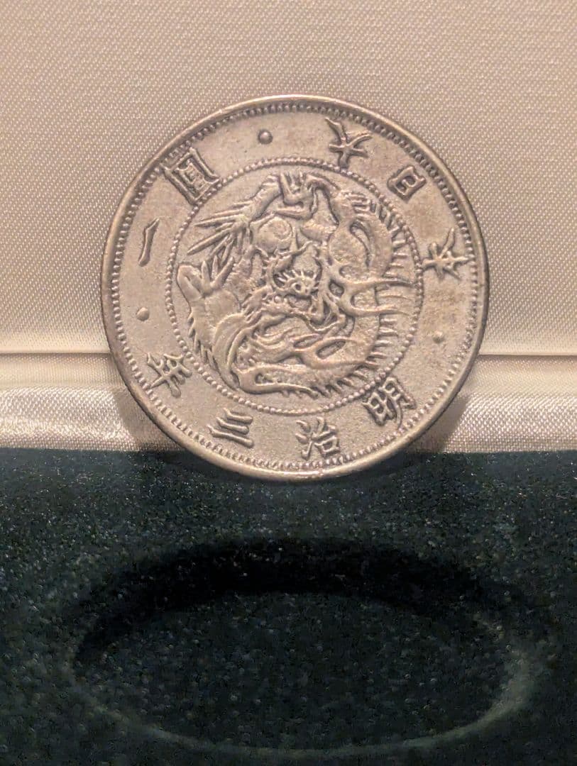 K*i様 大日本帝国旭日竜一圓銀貨 明治三年貿易用硬貨