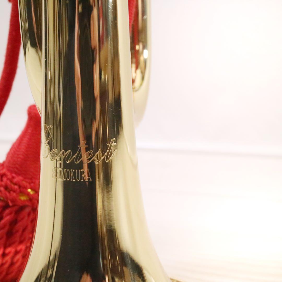 下倉楽器 シモクラ 信号ラッパ CONTEST コンテスト ビューグル