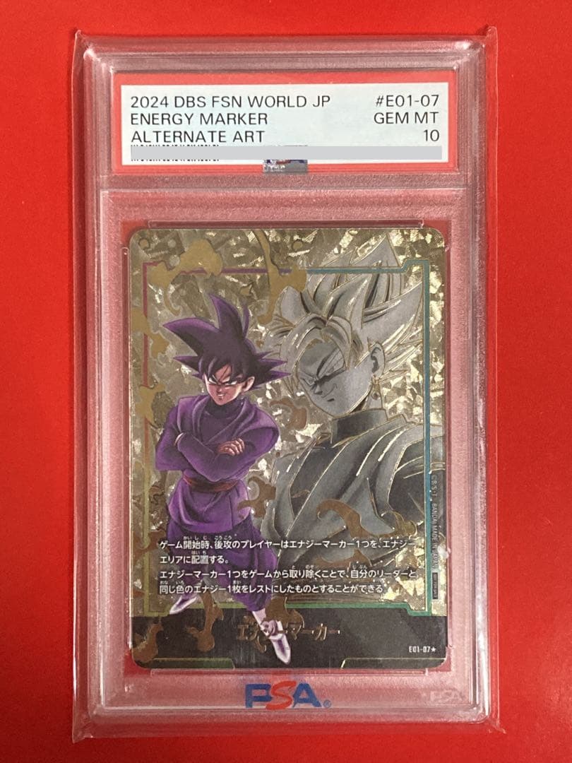 PSA10 ドラゴンボール エナジーマーカー 悟空ブラック E01-07