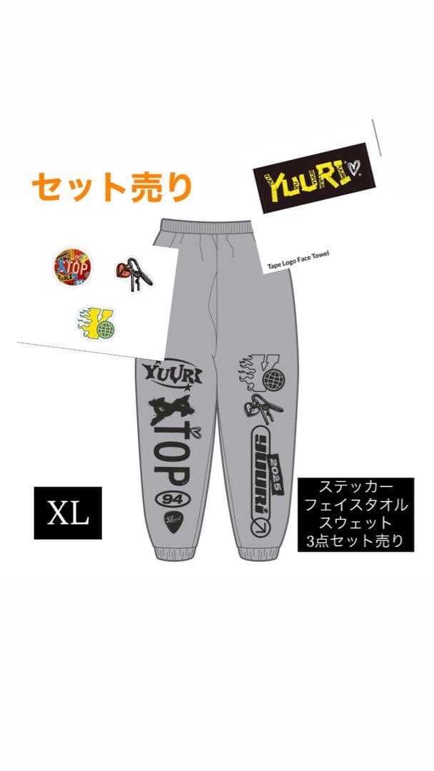 即完売品 優里 ホールツアー2025 セット売り