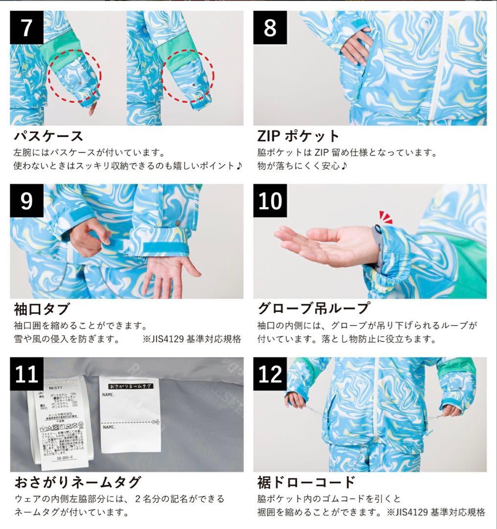 スノーボード　スキー　ウェア　レディース　キッズ