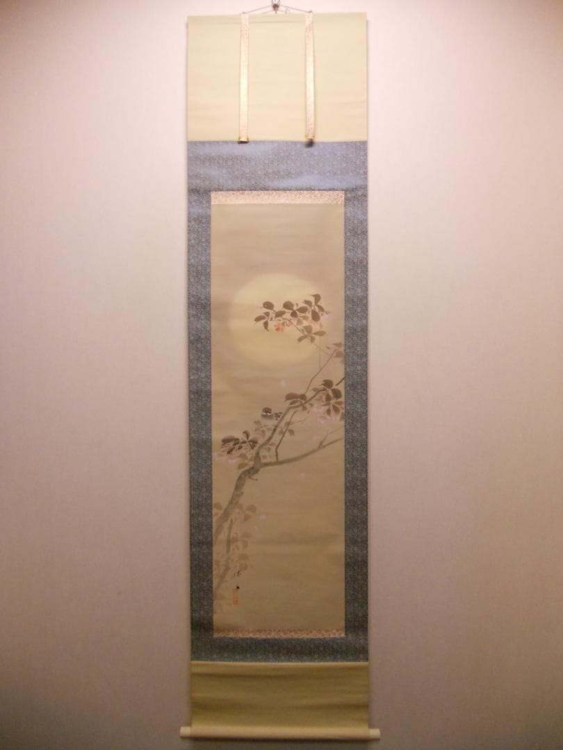 掛け軸 栖鶴 作 『 花鳥 』 絹本 希少 軸装 茶道具 掛軸 美品 です。