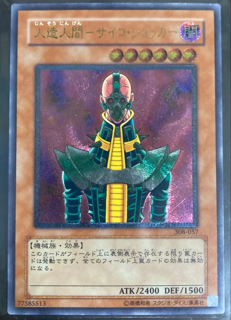 【あと1点】遊戯王　レリーフセット　引退品　匿名配送