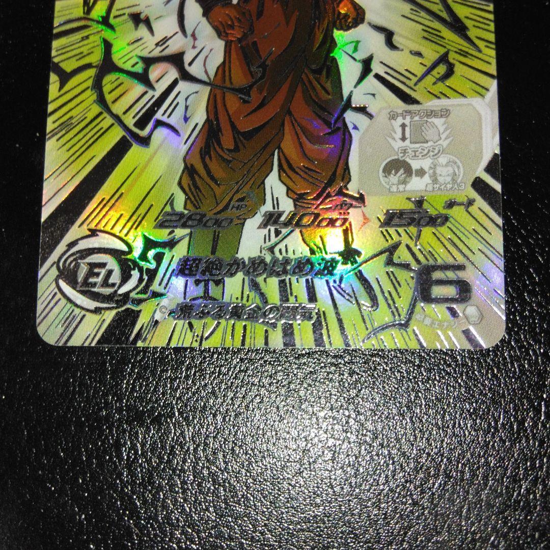 スーパードラゴンボールヒーローズ BM11 SEC3 LC 孫悟空