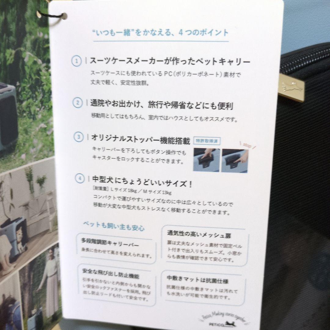 ペットキャリー ライトブルー PETICO ico Mサイズ　未使用値下げ