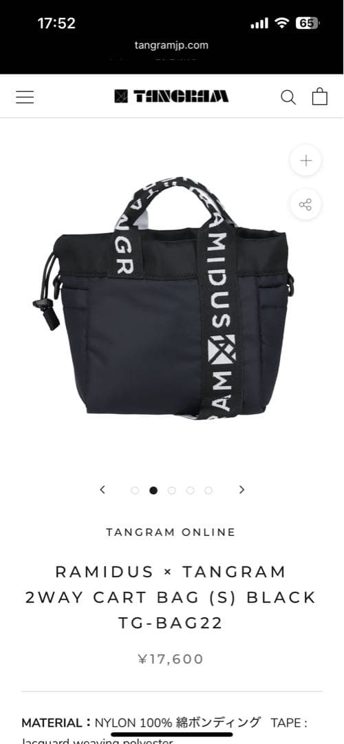 RAMIDUS x TANGRAM 2WAY CART BAG (S) ブラック