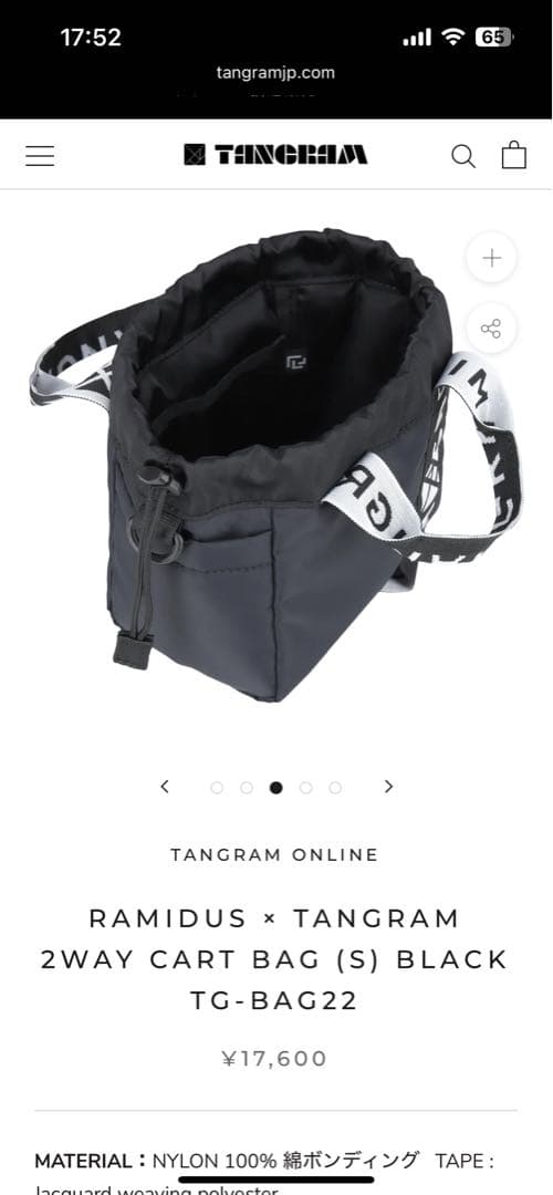 RAMIDUS x TANGRAM 2WAY CART BAG (S) ブラック