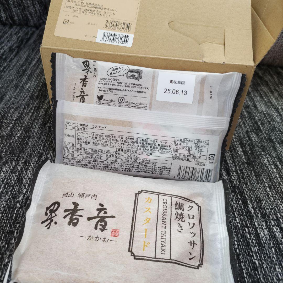 お菓子☆まとめ売り！！！７０３・７０６