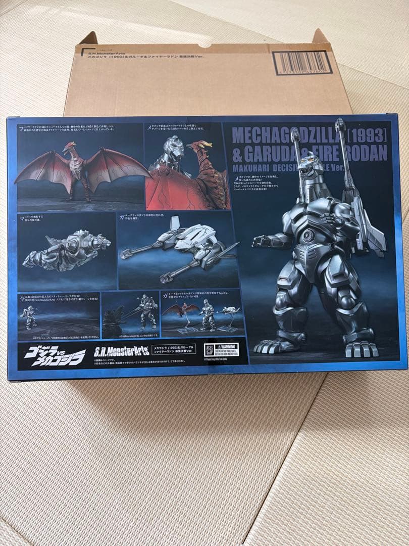 魂ウェブ　メカゴジラ (1993)&ガルーダ&ファイヤーラドン 幕張決戦Ver.