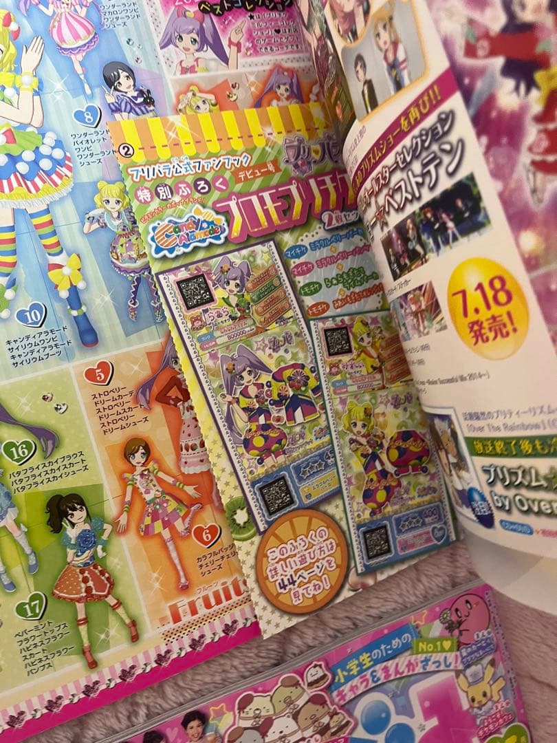 アイプリ プリパラ ファンブック ぷっちぐみ