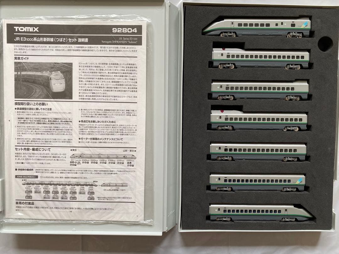 TOMIX 山形新幹線 E3系1000番台（旧塗装） 7両セット