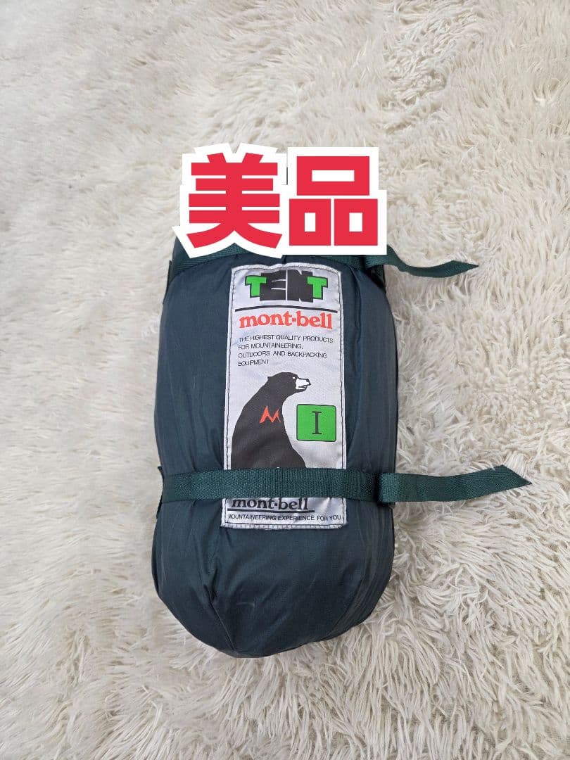 美品　モンベル ムーンライト テント1型 (旧モデル)