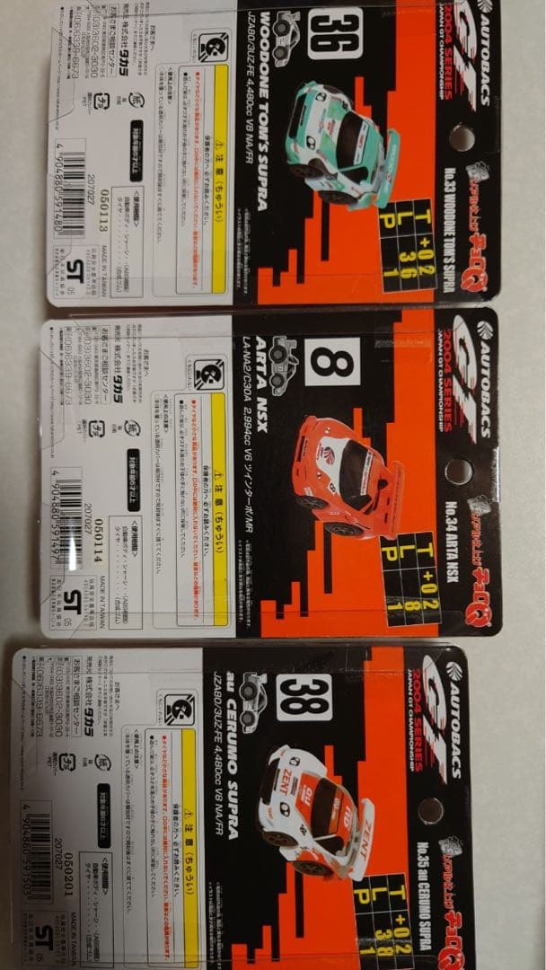 超リアルサーキットチョロQ Q shopspecial超リアル仕上げチョロQ