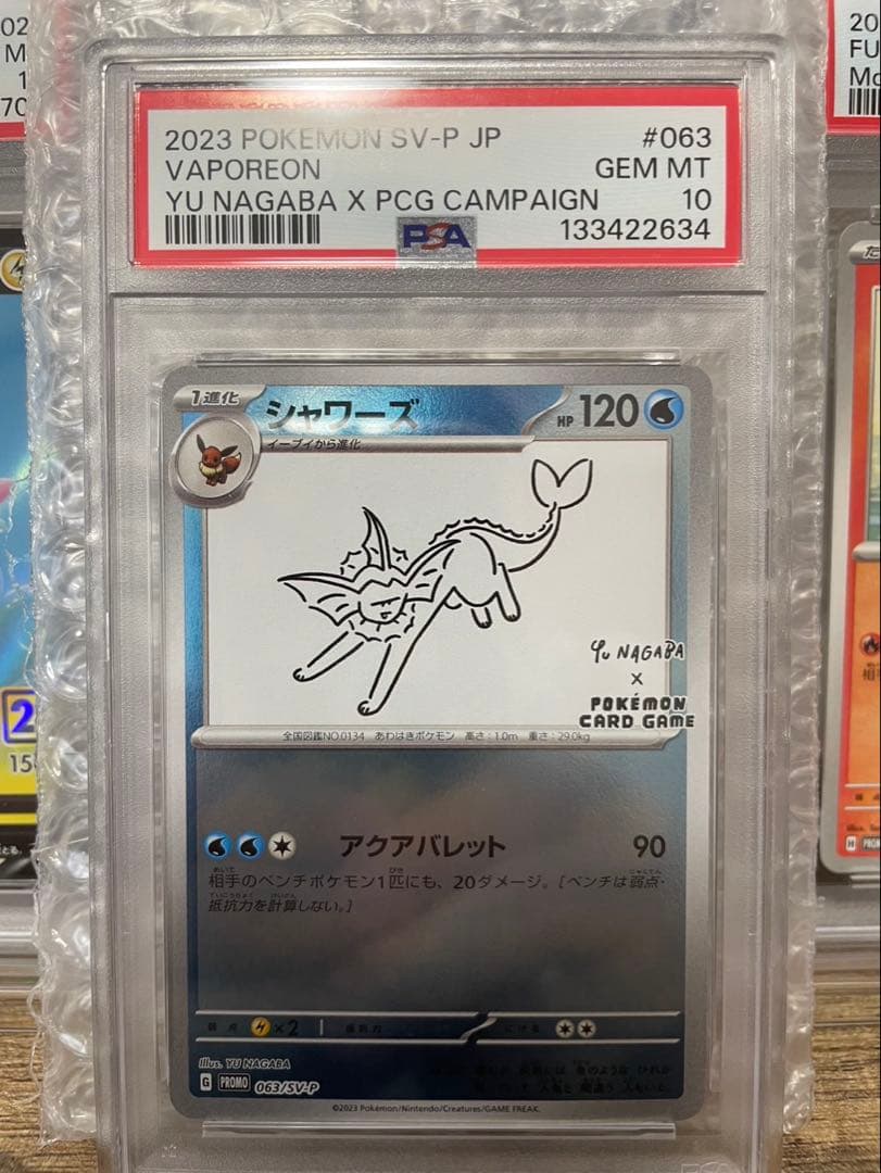 【PSA10】シャワーズ 長場雄 プロモ　YU NAGABA 063/SV-P