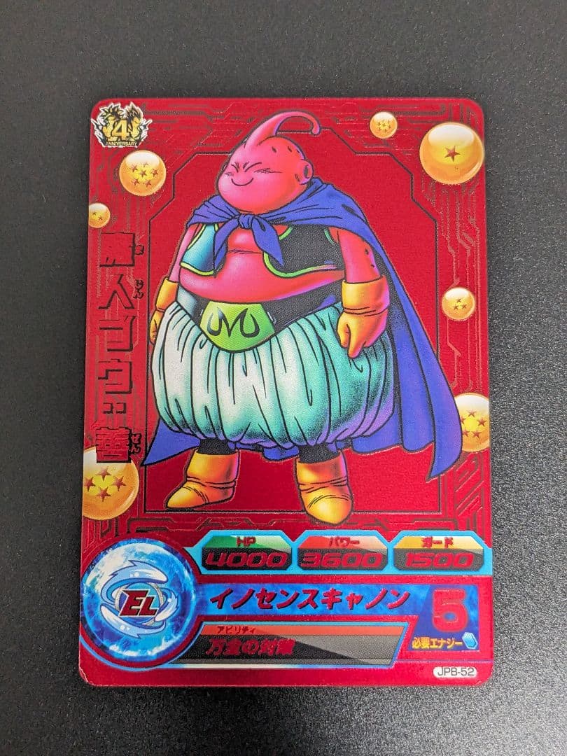 『魔人ブウ : 善』5枚セット ドラゴンボールヒーローズ 原作 4周年 プロモ