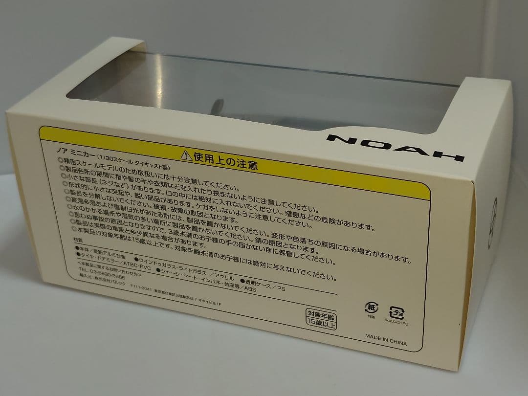トヨタ 新型ノア カラーサンプル ミニカー 90系 パールホワイト 070