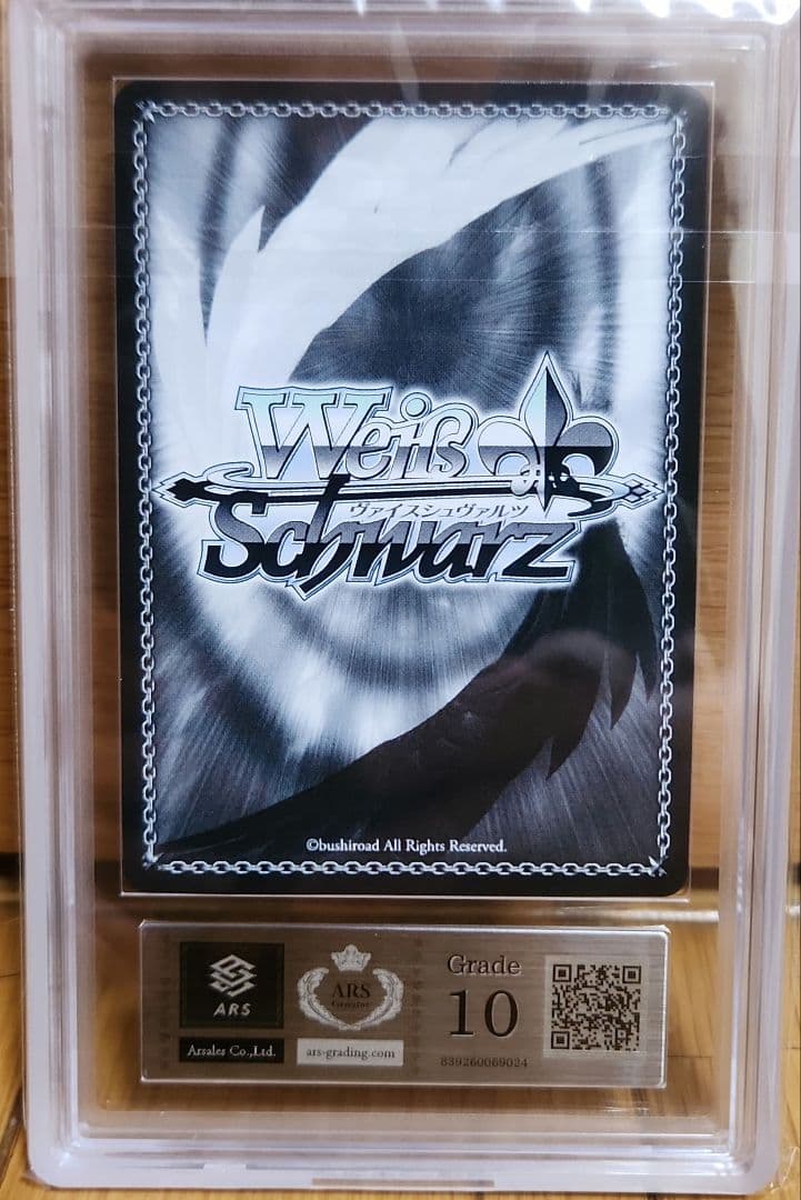 サン・ルイ　SP　ARS10 　アズールレーン　アズレン　psa10　同等