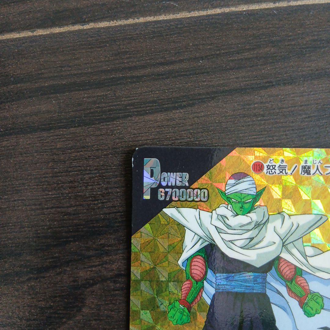 ドラゴンボール PPカード No.1134　怒気！魔人ブウ許さん！！