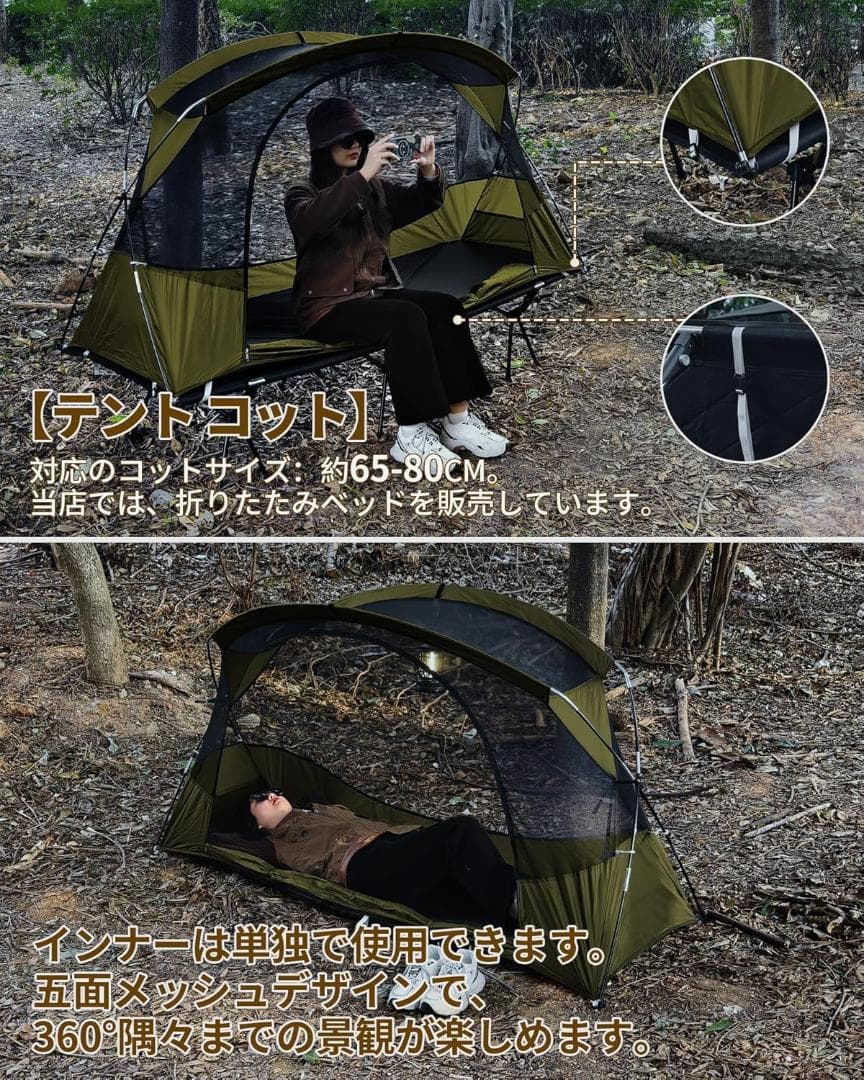 新品 DesertFoxテント コット用 テント 1人用 ソロ 4000mm耐水