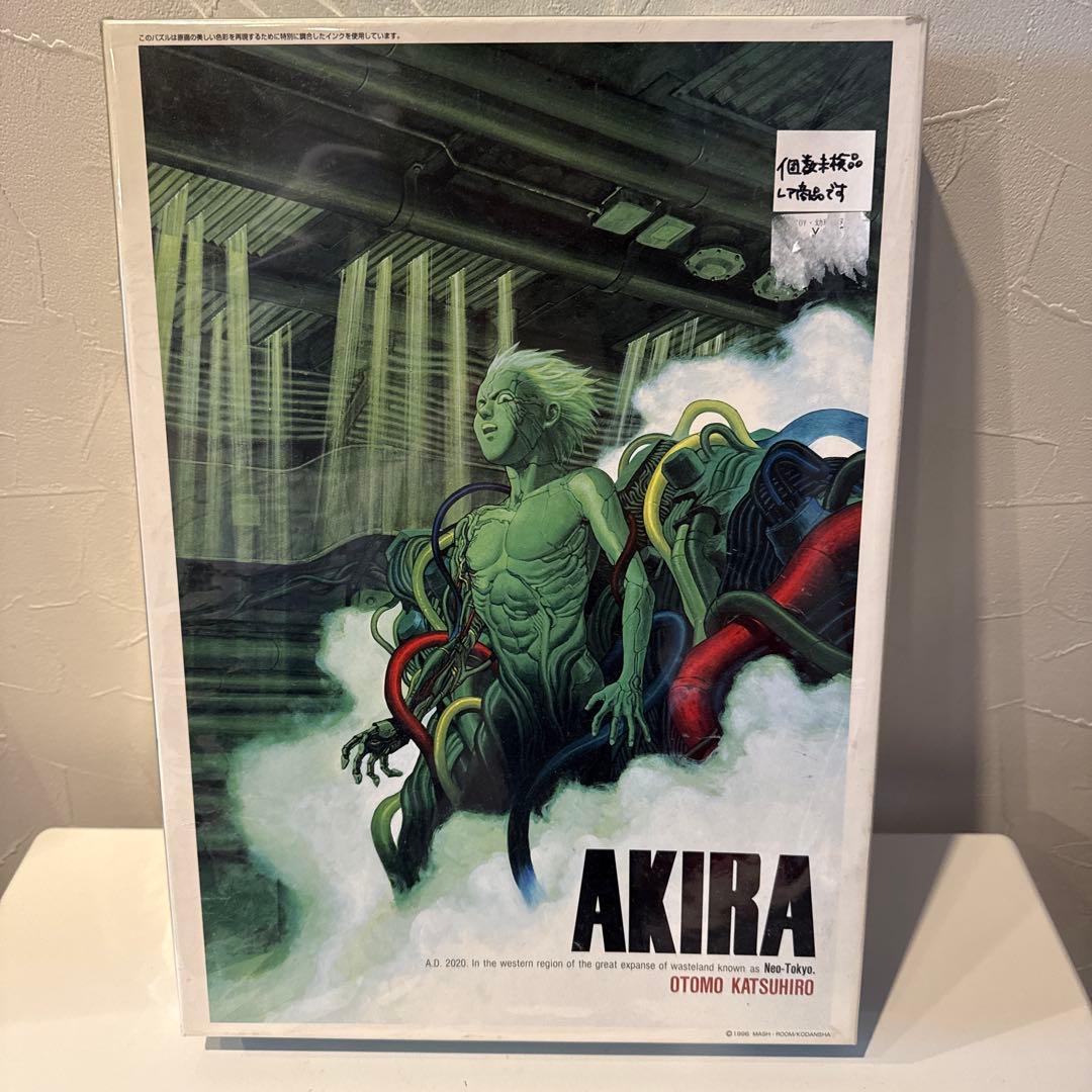 大友克洋　AKIRA ジグソーパズル1000ピース