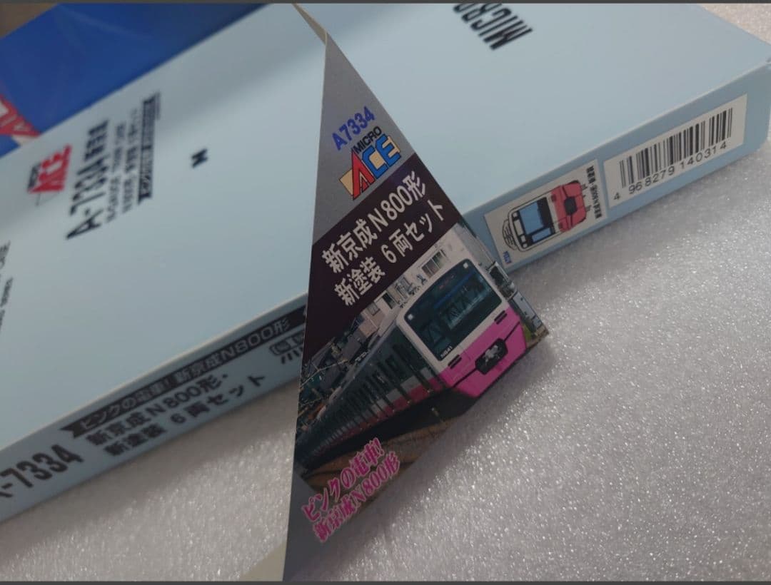 新京成 N800形 新塗装 6両セット A‐7334 マイクロエース
