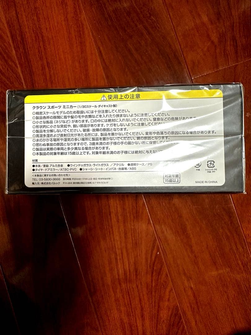 【非売品】　CROWN SPORT ホワイトミニカー 1/30
