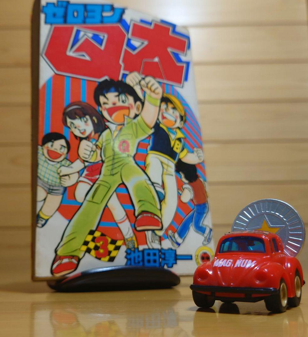 チョロＱタカラ ゼロヨンQ太マグナム号(屋根シール付)＆特製中古品セット