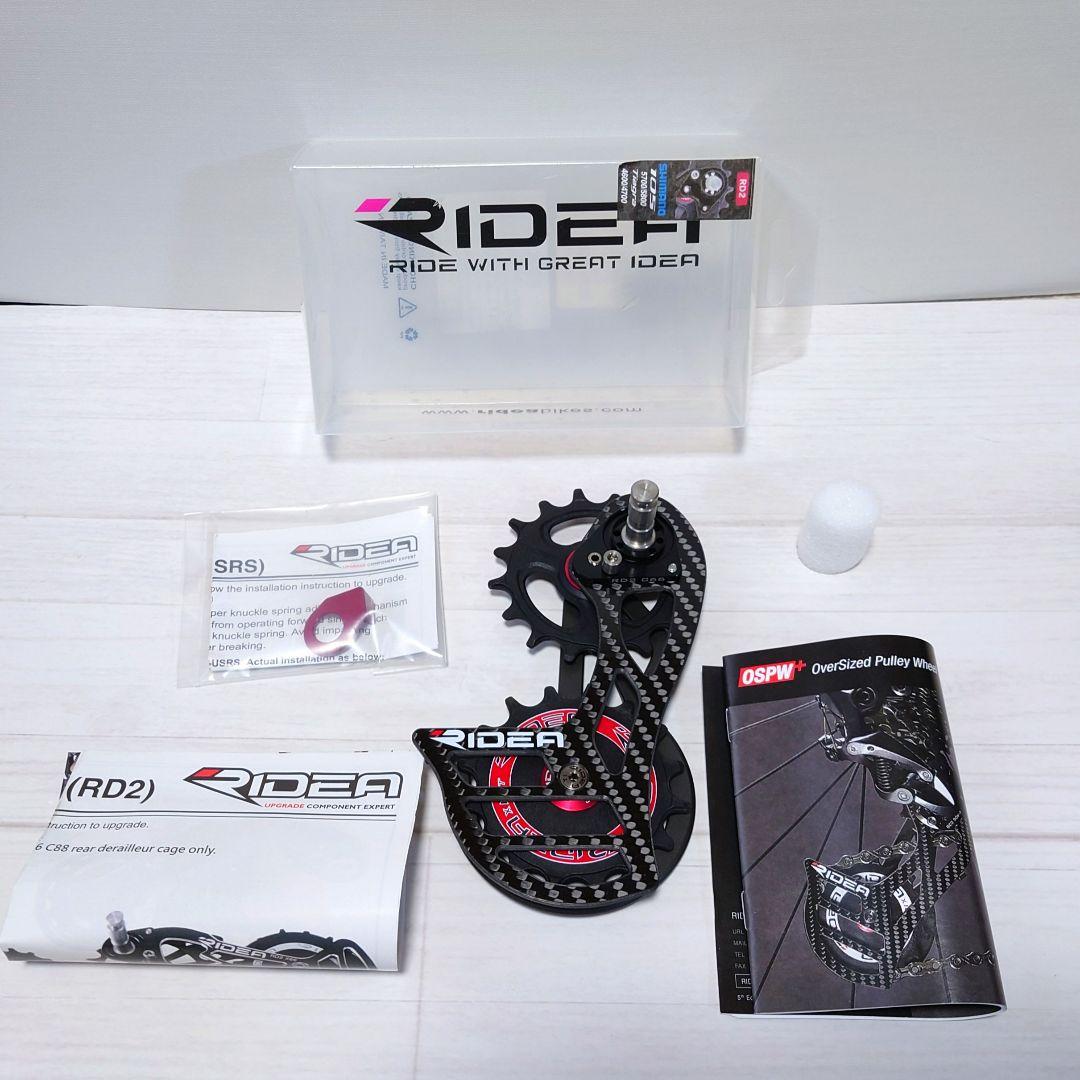 【新品未使用】RIDEA RD2 C66C カーボン ビッグプーリー シマノ用