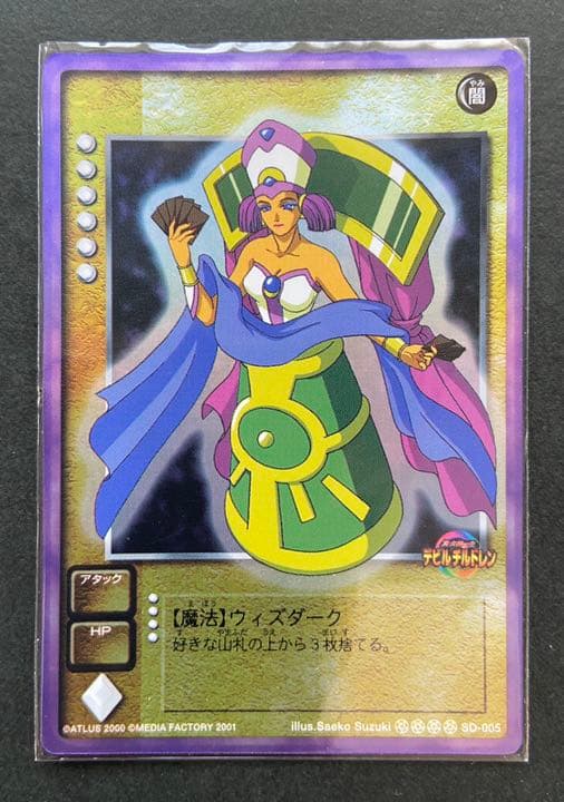 デビルチルドレン エラーカード　3枚セット　ハルマゲドンほか