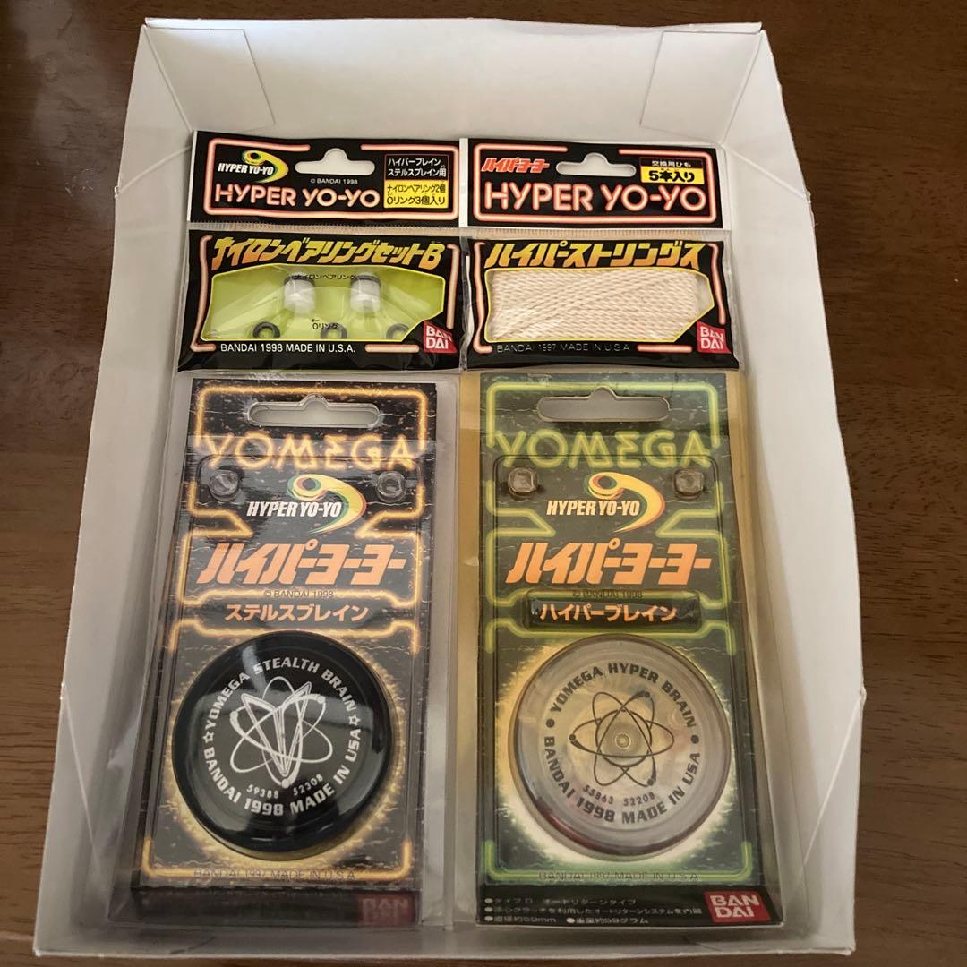【美品】ハイパーヨーヨー　ステルスブレイン＆ハイパーブレイン　セット　おまけ付き